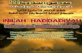 abusalma...Maktabah Abu Salma al-Atsari -2 of 107- MUQODDIMAH ﻢﻠﻌﻟﺍ ﻞﻫﺃ ﻦﻣ ﺎﻳﺎﻘﺑ ﻞﺳﺮﻟﺍ ﻦﻣ ﺓﺮﺘﻓ ﻥﺎﻣﺯ ﻞﻛ ﰲ ﻞﻌﺟ
