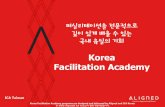 Korea Facilitation Academy - event.eventservice.co.kr · 비전과 전략개발 워크숍 수행. 비전/전략개발, 변화관리, 핵심가치개발, 임원리더십팀 개발