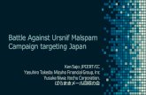 Battle Against Ursnif Malspam Campaign targeting …...Email in Japanese delivered indiscriminately to Japan in order to infect malware. *Malspam leads to infect malware by attachment