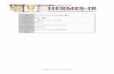 『ドラキュラ』における知の暴力 URL Right - …hermes-ir.lib.hit-u.ac.jp/rs/bitstream/10086/8706/1/...金井嘉彦・Fドラキュラ』における知の暴力(155)