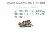 dunaivti-school.edukit.km.uadunaivti-school.edukit.km.ua/Files/downloads/Як... · Web viewразом з учнями. Звичайно, більше уваги приділяється