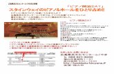 スタインウェイのピアノ ホールをひとり占めkenminbunka-fukuyama.jp/wp-content/uploads/2019/12/...スタインウェイのピアノ&ホールをひとり占め!! 広島県民文化センターふくやま自主事業