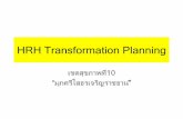 HRH Transformation Planningspd.moph.go.th/new_bps/sites/default/files/region 10.pdfกรอบแนวค ดเขต10 Policy Planning Business Partnering Administration Policy