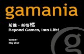 Beyond Games, Into Life!ir.gamania.com/events/60/CH/2017-Gamania-0525-ch_j6iLJpm3taE4.pdf · 遊戲本業穩健獲利 大ip手遊萬眾期待 橘子取得原汁原味手遊《天堂m》台港澳代理權