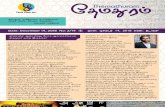 Dec 2018 Newsletter Toronto - Harvard Tamil chairharvardtamilchair.org/newsletter/2018/14-dec-newsletter/...பக வ ளக, மவ சல,ம மன, ஆம ஆக யவ ற தவ