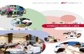 日本郵政グループCSRレポート2018 - Japan Post …トップメッセージ グループスローガン 日本郵政グループの概要 郵政ネットワークの安心、信頼を礎として、民間企業としての創造性、