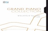 UVI Grand Piano Collection | サウンドバンクマニュ …Pianos...-Steinway D Concert Grand 定番の Steinway Concert Grand Model D のバーチャ ルピアノ音源です。ヨーロッパで
