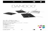 ユーザーズガイド for Windowsユーザーズガイド for Windows®/Macintosh® Bamboo Touch (CTT-460) Bamboo (CTH-460)/Bamboo Fun (CTH-461、CTH-661) Bamboo Pen（CTL-460）