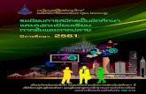 Sukhothai Thammathirat Open University …...1. จ ำหน ำย ใบสม ครต งแต ว นท 1เมษำยน 2561 ถ งว นท 15 ก มภำพ นธ
