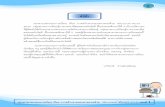 Microsoft Word 2010 เล่มที่ - udonthani3.go.thเอกสารประกอบการเร ยน เร อง การสร างงานเอกสารสวยด
