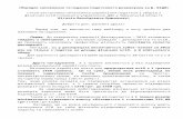 ПРОЕКТck.sfs.gov.ua/data/material/000/180/246424/Tezi... · Web viewОскільки при видачі свідоцтва про право на спадщину, або посвідчення