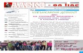 e-вестник на ОУ “Алеко Константинов” Бр. 74 ... · 2016-09-29 · 3а клас, които участват в клуб „Вълшебна приказка