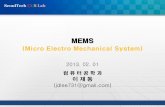 (Micro Electro Mechanical System) - Welcome to UCS Lab & Prof. … · 2013-04-16 · (mm)에서수마이크로미터(㎛)의크기로제작하는기술. •기본단위는마이크로미터(0.001mm)로사람머리카락의직경이약