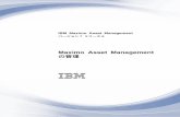 IBM Maximo Asset Management · データベースの構成の設定をチューニング 133 REOPT(ONCE) バインド・オプションの有効 ... WebLogic Server のLDAP セキュリティー用