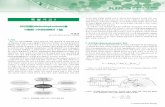 I à · Á, S ¯ Ý ÿnanobio.kaist.ac.kr/Papers/DEP by JKPark.pdf · 3 Korean BioChip Society, y Ô 2(dielectrophoresis) 8 I à · Á, S ¯ Ý ÿ Å Ð à ´ ß Ý ÿ Ä I ß & .