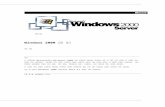 Windows 2000 Group Policy Technical Papernblog.syszone.co.kr/wp-content/uploads/1/zb4_pds_doc_383.doc · Web view컴퓨터 구성에는 운영 체제 동작, 데스크톱 동작,