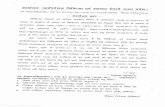 MergedFile - dgmhup.gov.indgmhup.gov.in/Documents/OfficeOrder_Walkin_Interview.pdf · Ghazal Ismail ATUL KUMAR GUPTA KANHAIYA LAL MISHRA Himanshu Tripathi Abhishek Yadav RANJEET KUMAR