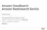 Amazon CloudSearch Amazon Elasticsearch Service...Amazon Elasticsearch Service AWS Black Belt Tech Webinar 2016 ... •CloudSearchとAmazon ESの比較. Agenda ... –Lucene Solr RevolutionでのEvernoteやLinkedInの発表