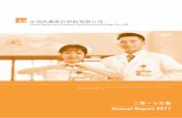 二零一七年報...2 China Resources Phoenix Healthcare Holdings Co., Ltd. Annual Report 2017 Corporate Information ® ! Ø Directors Non-executive Directors Mr. Wang Yin (Chairman)Mr.