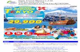 PKG JAPAN PANORAMA TOURsiamtravelmart.co.th/sites/9263/files/u/JP02374.pdf · วันที่สอง นาริตะ-วนอุทยานฮาโกเน่–ล่องเรือทะเลสาบอาชิ–โอวาคุดานิ-ช้อปปิ้งโกเทมบะ