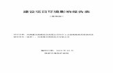 建设项目环境影响报告表 - Zhengzhougx.public.zhengzhou.gov.cn/u/cms/publicgx/201903/05102902wzah.pdf · 3 全自动印刷机 classical100 8 1 印刷锡膏 4 半自动印刷机