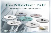 G-Medic SFseikonet.jp/customer/wp-content/uploads/2018/10/G-Medic...製品特性 0 3 6 9 12 15 0 50 100 150 200 250 300 350 破断強度 破断伸び (N/15mm) G-Medic SF A社製品