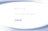 パフォーマンス・マネージメント - IBM · 2019-07-16 · 本書について. 強調表示. aix