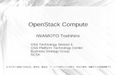 Black and White - SCSK · OpenStack Compute IWAMOTO Toshihiro OSS Technology Section II OSS Platform Technology Center Business Strategy Group SCSK ※本文中に登場する会社名、商号名、製品名、サービス名称などの名称は、各社の商号、商標または登録商標です