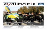Українці вшанували Героїв Крут - lpnu.uaaudytoriya.lpnu.ua/wp-content/uploads/2016/09/Aud_2015...хлопці-студенти в бою під Крутами,