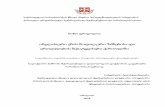 ინგლისური ენის მოდალური ზმნებისა და ერთეულების ...dl.sangu.edu.ge/pdf/dissertacia/ngrigolia.pdf ·