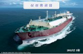 Samsung Heavy Industries · Title: Samsung Heavy Industries Author: shi Created Date: 4/9/2012 1:14:51 PM