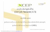 นส จันทิมา อุทะกะ · 2009-08-30 · 14024 guiding principles, practices & criteria for certification programs ISO/IEC Guide 64 environmental aspects