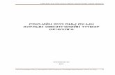CDIO 2013 оны олон улсын хурлын эмхэтгэлийн түүвэр орчуулгаcdio.edu.mn/static/pdf_file/translate/2013/CDIO-2013-translated.pdf · CDIO 2013