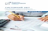 СиСтемний звіт - boi.org.ua · податків для бізнесу в Україні» ... По-друге, запланована «податкова реформа»
