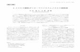 5. メルケル細胞ポリオーマウイルスとメルケル細胞 …jsv.umin.jp/journal/v59-1pdf/virus59-1_37-42.pdfvirus は腎臓移植をした患者の尿から，ともに1971