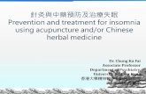 Prevention and treatment for insomnia using …針灸與中藥預防及治療失眠 Prevention and treatment for insomnia using acupuncture and/or Chinese herbal medicine Dr. Chung