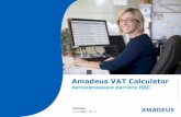 Amadeus VAT Calculatoramadeus.ru/products/doc/Amadeus_VAT_Calculator_RUS_v9.pdf · A Page 2 Содержание _ 03 Назначение VAT Calculator _ 04 Выгоды для