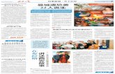 聚天下英才而用之 22人丧生 - xiancnepaper.xiancn.com/xarb/page/22/2017-05/24/07/2017052407_pdf.pdf · 据悉，本届美食节活动是马来西亚驻华大使馆贸易