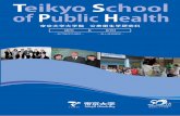 TeikyoSchool of Public Healthtsph/TSPH_guide201507_MPH_DrPH.pdfTeikyoSchool of Public Health （2015.7） 帝京大学大学院 公衆衛生学研究科 MPH DrPH －専門職学位課程－