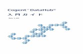 Cogent DataHub · 2019-12-03 · Cogent DataHub 7.3（2015年2月現在）を事例として、DataHub の最新版入手方法とインス トール方法を説明します。 入手先