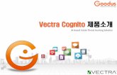 Vectra 제품소개 20170628 · 실시간자동상관분석 • 벤더의머신러닝 ... 위위주의시나오 와서버접속위 , 외부전송위 등모니터 링할만한평상위