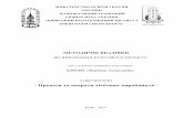 Процеси та апарати хімічних виробництвci.kpi.ua/METODA/lubeka_himichna_tehnologiya.pdf · Завдання на курсовий проект 3.