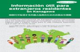 Español/ Información útil para extranjeros residentespara los residentes extranjeros, incluyendo servicios de consulta, páginas web y folletos, útiles para la vida cotidiana.