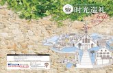 長崎教会群GUIDEBOOK簡体字版 A4-20p 160318 5校travel.at-nagasaki.jp/resources/cn/main/churches.pdf · 让我们来探寻世界宗教史上无以类比 的“信徒发现”之谜。