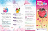 尋求幫助 Loveing Living 看聽轉牽走person/help/1050419.1.pdf · 新北市政府衛生局關心您 Public Health Department , New Taipei City Government 牽起人際網絡，建構幸福捕手安全