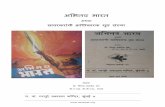अिभनव भारत - Savarkarsavarkar.org/mr/pdfs/abhinav_bharat_mr_v001.pdf · करावयाचाच असेठरवून तो आज पु राकेला