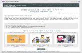젠더 브리프 - 서울시여성가족재단 · 지도를 만들기. 보호나 배려가 필요한 이들과 함께 대피소 까지 경로 확인!! 개인이나 가족의 상황에