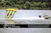 Special Chuncheon - img.yonhapnews.co.kr춘천시와 한국여가문화학회, 월드레저기구(WLO:World Leisure Organization)가 공 ... 오토캠핑, 클라이밍 등 체험형