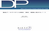 DPDP RIETI Discussion Paper Series 02-J-008 製品アーキテクチャの概念・測定・戦略に関するノート 藤本 隆宏 経済産業研究所 0 RIETI Discussion Paper
