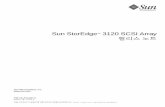 Sun StorEdge 3120 SCSI Array Release Notes · 2010-12-14 · Sun StorEdge 3120 SCSI Array 릴리스 노트 3 지원되는 운영 체제 및 소프트웨어 지원되는 운영 체제는